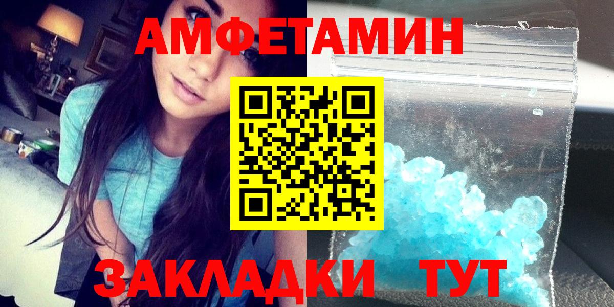 Амфетамин 97% Щёлково