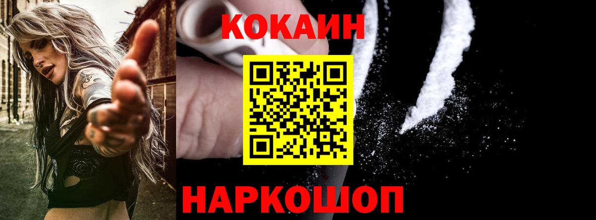 Cocaine Эквадор  КОКАИН  Щёлково  Вход с VPN  COCAIN Боливия 