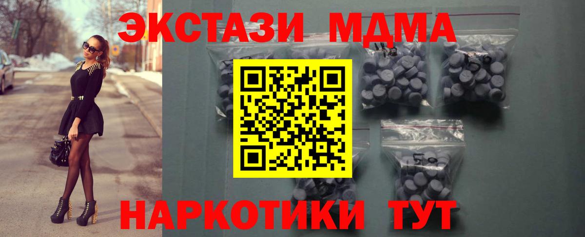 ЭКСТАЗИ 300 mg  Ecstasy Cube  Вход с VPN  Ecstasy  Щёлково 