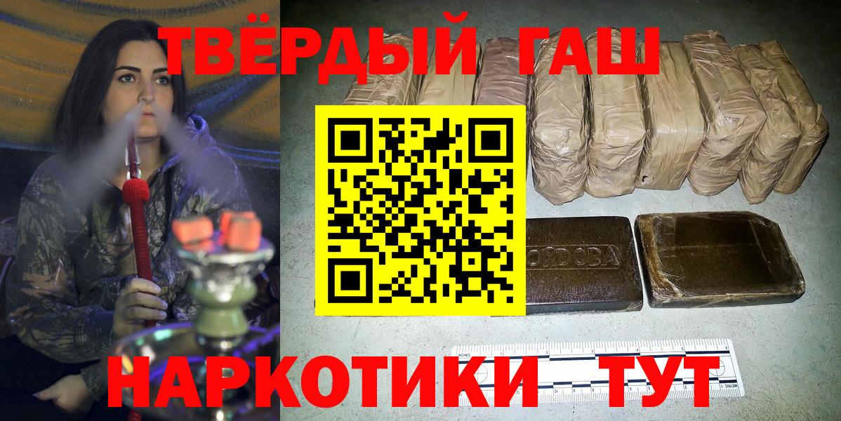 Щёлково  ГАШ VHQ  Вход с VPN  ГАШ  где продают   ГАШИШ hashish 