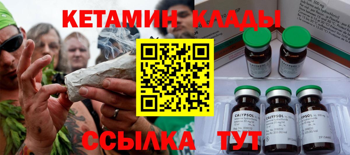 Щёлково  КЕТАМИН ketamine  Вход с VPN  КЕТАМИН ketamine 