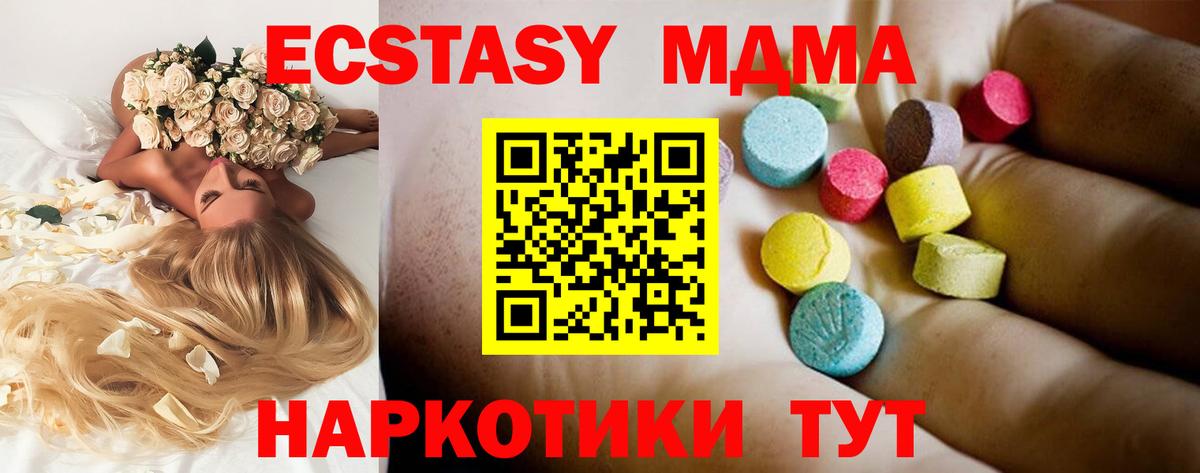 MDMA молли  MDMA  MDMA кристаллы  Щёлково  Вход с VPN 