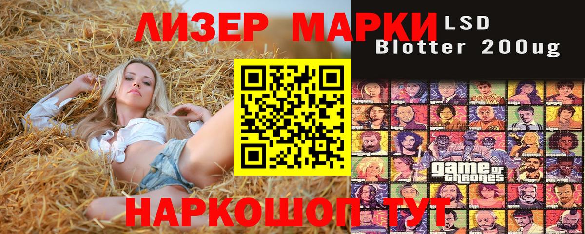 Наркотические марки 1500мкг  Вход с VPN  Щёлково 