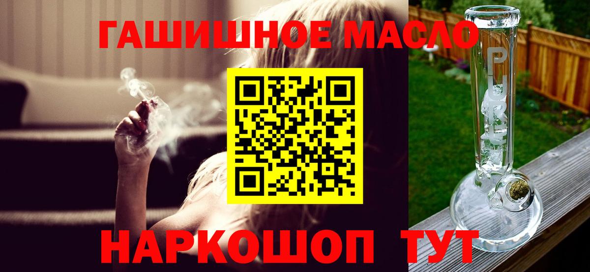 Дистиллят ТГК вейп  Вход с VPN  Щёлково  Дистиллят ТГК гашишное масло 