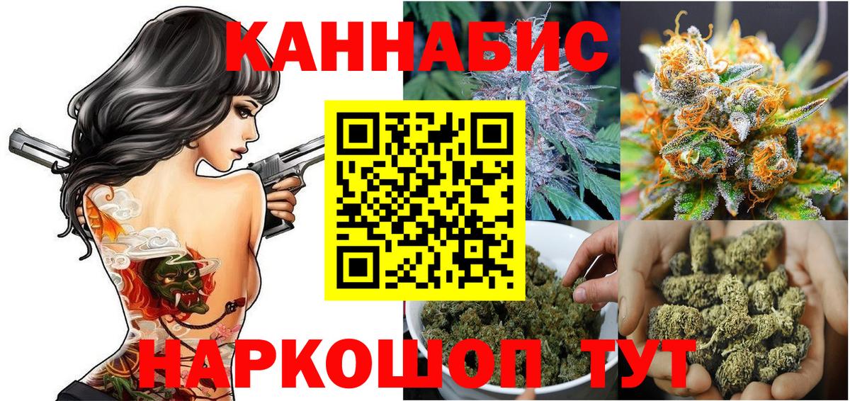 Марихуана Ganja Щёлково